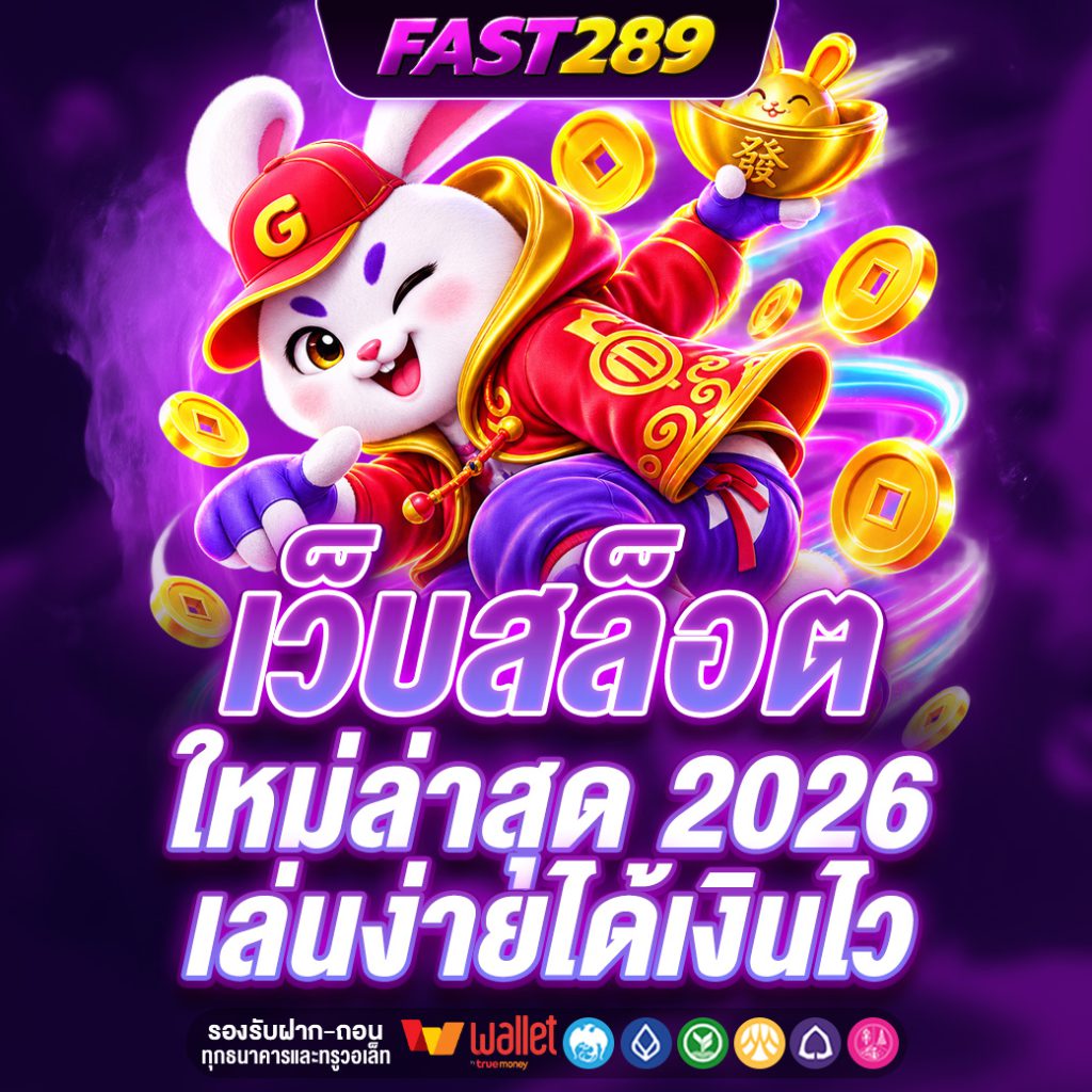 FAST289